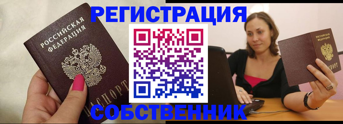найти адрес прописки в Новоаннинском